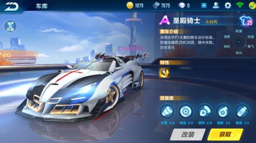 赛之一